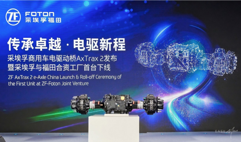 AxTrax 2 e-Drive Axle Technical Details