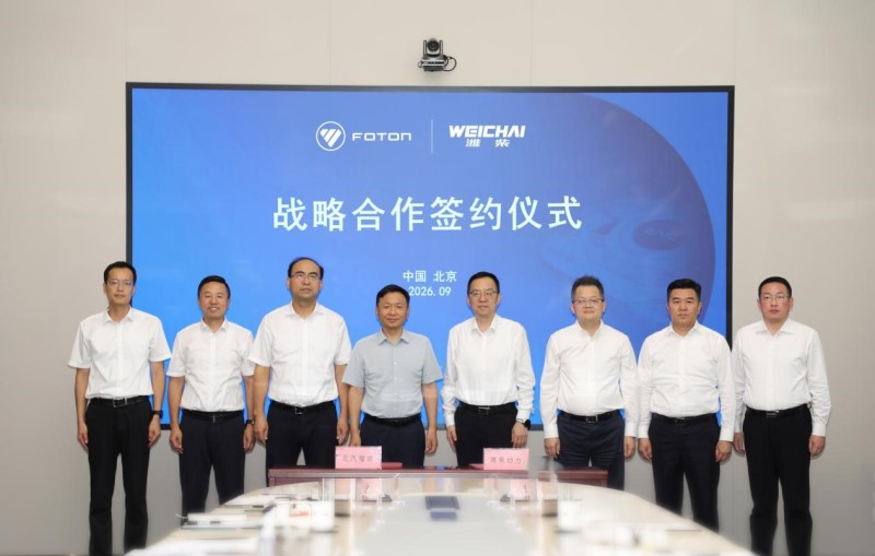 Deepening Industrial Synergy: BAIC Foton and Weichai Power Sign Specialized Strategic Cooperation Agreement