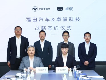 Foton Motor × Zhuoyu Technology: A Powerhouse Alliance Building Full-Domain Intelligent Driving for Commercial Vehicles