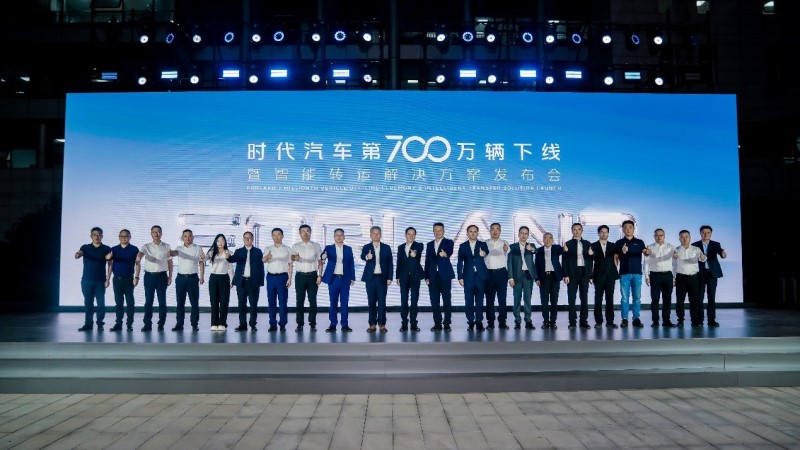 Forland 7 millionth vehicle roll-off ceremony