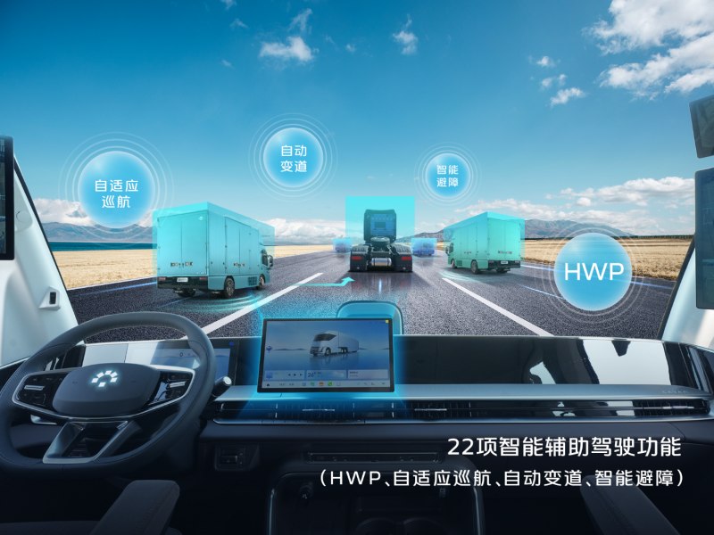 Foton Cangqiong intelligent driving and smart manufacturing