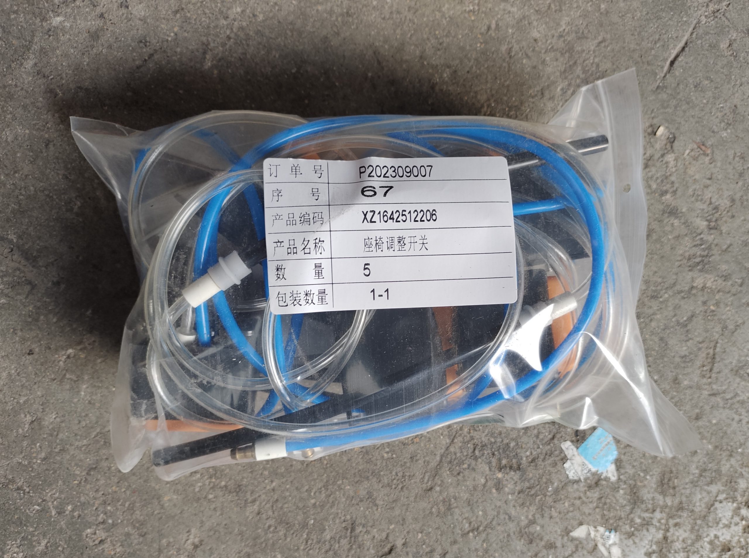 XZ1642512206 Seat Adjustment Switch