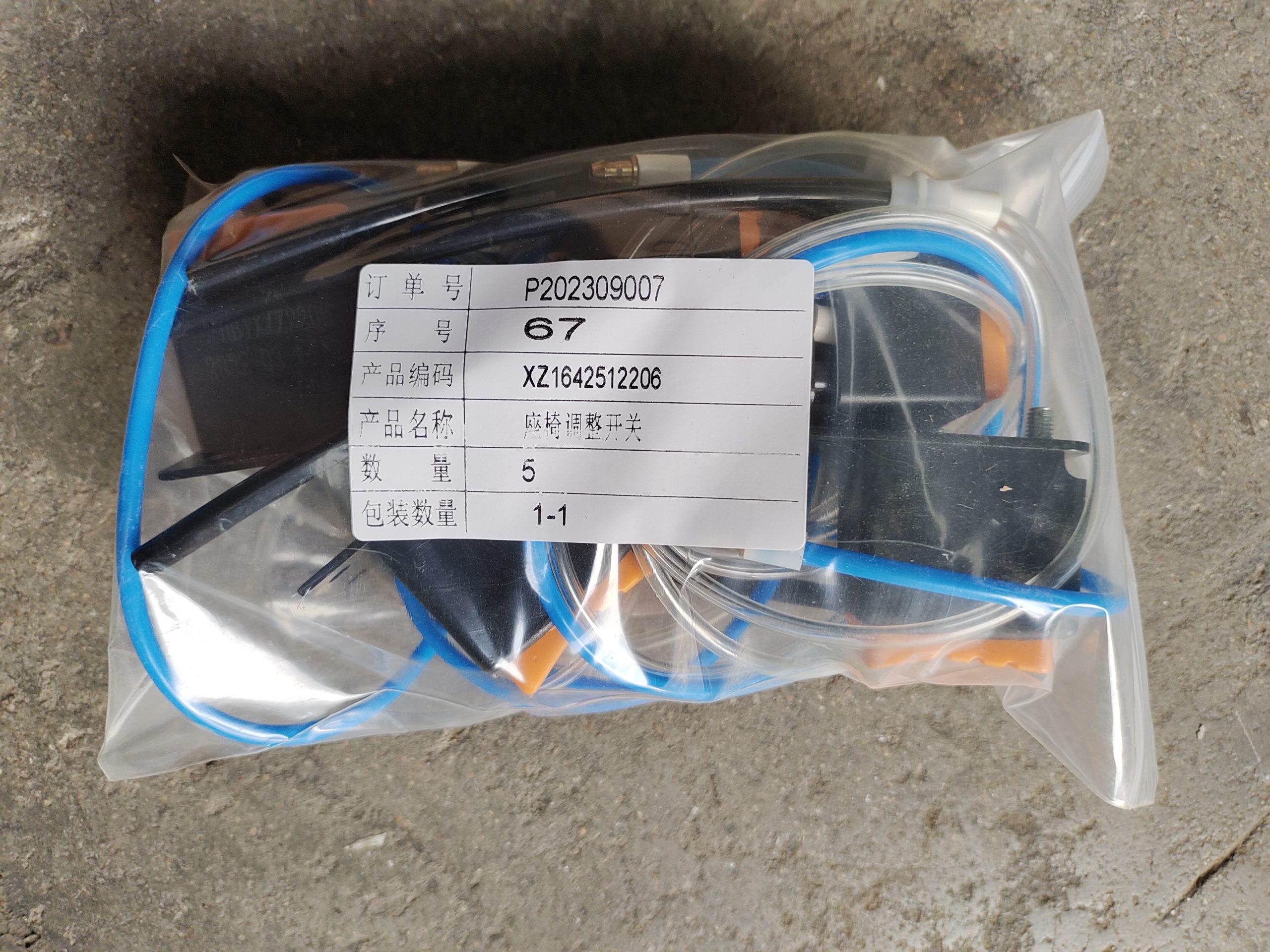 XZ1642512206 Seat Adjustment Switch